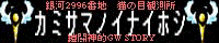 [$B!X?@MM$N$$$J$$@1!Y(J]