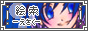 [ $B3(:w(J ]$B<DBt(J $BH~:iMM(J /08$BG/(J10$B7n?7@_!#%*%j%8%J%k3(%5%$%H$N8!:w!#(J