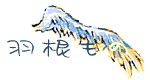 $B!Z1):,$b$N![(J
