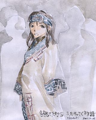 apunno oka yan